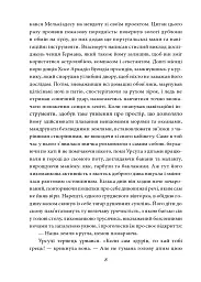 Сто років самотності - мініатюра 6