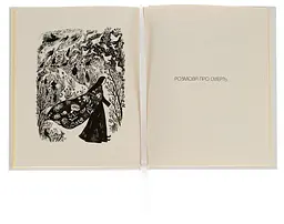 У присутності ангела - Володимир Нікітін "Африканич" | Колесо Життя, книга українською, нова, тверда - мініатюра 3