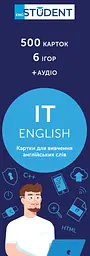 Картки для вивчення - IT English