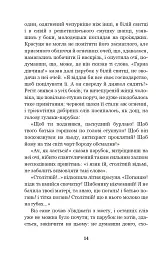 Вечори на хуторі біля Диканьки - Микола Гоголь - мініатюра 13