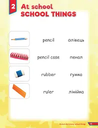 Super Dictionary Book 1 Quick Minds - мініатюра 3