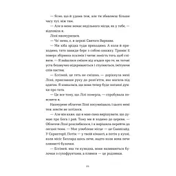 Книга Словник загублених слів - Піп Вільямс Видавництво Старого Лева (9789664482193) - мініатюра 2
