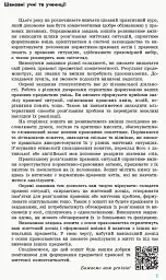 Основи правознавства. 9 клас. Зошит. Компетентнісно орієнтовані завдання - Н. Жидкова - мініатюра 2
