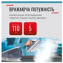 Парогенератор Tefal SV4110E0 (6966573) - мініатюра 6