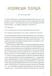 Апокриф - Леся Українка - мініатюра 5