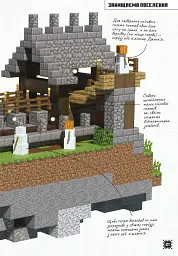 MINECRAFT Будуймо разом! Країна зомбі - мініатюра 7