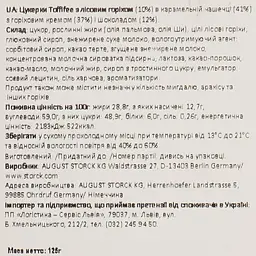 Цукерки Toffifee, 125 г (31912) - мініатюра 4