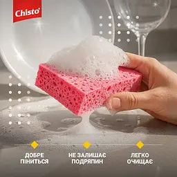 Набір кухонних губок Chisto целюлозні 2 шт. в асортименті - мініатюра 5