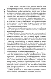Оповістки з Меекханського прикордоння. Книга 5 - мініатюра 5