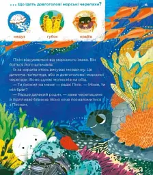 Відкривай Тулі-Тулі Дух-опікун тварин розповідає історії про них - мініатюра 7
