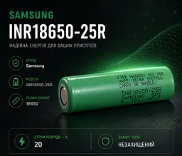Акумулятор Samsung INR18650-25R 2500mAh 20A — високострумовий Li-ion акумулятор 18650 для повербанків, вейпів та електроніки - мініатюра 5