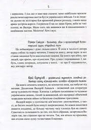 Сліди на дорозі - мініатюра 4