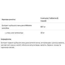Ашваганда форте Allnutrition 90 капсул - мініатюра 2