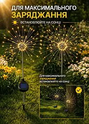Садовые светильники Фейерверк 150 LED 2 шт на солнечной батарее теплый свет, белый (49675867) - миниатюра 8