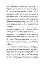 Будинок Мрії Енн - мініатюра 4
