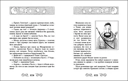 Пригоди Таппі з Шепотливого Лісу - Марцин Мортка (С1566001У) - мініатюра 5