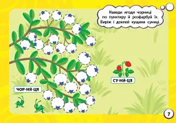 Мінітренажер. Розмальовки й аплікації наліпками - мініатюра 3