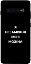 Чохол Demsky Я незаміжня для Samsung Galaxy S10+