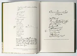 Присяга Гадяцького полку 1718 року (Друге видання) - Сергій Горобець - мініатюра 7