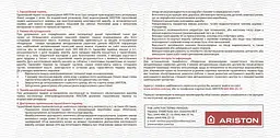 Водонагрівач Ariston ANDRIS LUX 6 UR EU 6 л під мийкою A (3626237) - мініатюра 6