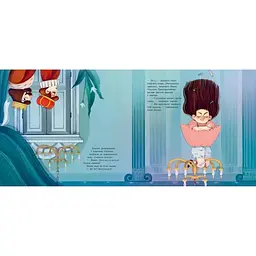 Книжка-картинка: Принцеса, яка накивала п'ятами - Кекяляйнен Саара (513810) - мініатюра 2