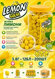 Жувальна гумка Лимони у банці 200 шт - мініатюра 2