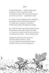 Третя світова тиша - Iван Андрусяк - мініатюра 4