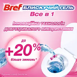 Туалетний блок для унітазу Bref Brilliant Gel All in 1 Весняний дощ 42 г (860767) - мініатюра 3