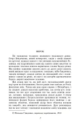 Перетворення - мініатюра 3