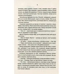 Книга Відьмак. Останнє бажання. Книга 1 - Анджей Сапковський КСД (9786171519169) - мініатюра 11