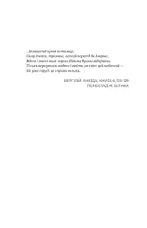 Сон у морі зірок - Крістофер Паоліні - мініатюра 8