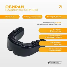 Капа для боксу EasyFit однощелепна термопластична - мініатюра 3