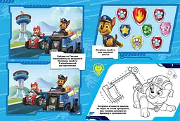 Суперрозмальовка PAW Patrol (121663) - мініатюра 3