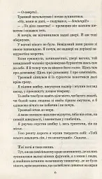 Смерть - діло самотнє - Рей Бредбері - мініатюра 5