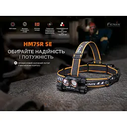 Ліхтар налобний Fenix HM75R SE - мініатюра 4