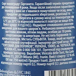 Вино Bartelli Soave DOC біле сухе 0.75 л - мініатюра 3