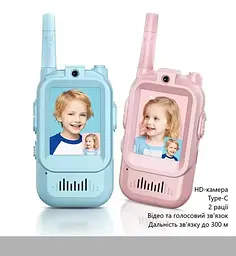 Дитяча рація з відеозв'язком XPRO Video Walkie Talkie, відео- та голосовий зв'язок, 2 рації, Type-C, HD-камера, дальність зв'язку до 300 м - синій + рожевий (50323-20130_731)