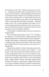 Алі і Ніно - мініатюра 14