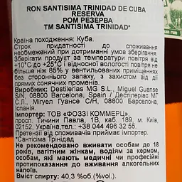 Ром Santisima Trinidad de Cuba Reserva 40.3% 0.7 л - мініатюра 6