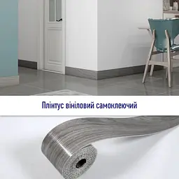 Плінтус вініловий самоклеючий матовий 5000x100x2мм (D) SW-00002123 - мініатюра 5