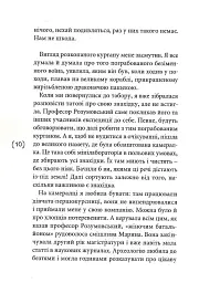 Громовий амулет - мініатюра 7