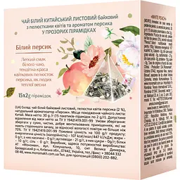 Чай білий Lovare White Peach Китайський листовий  30 г (15 шт. х 2 г) - мініатюра 2