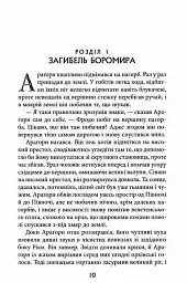 Володар Перснів. Частина друга. Дві вежі - мініатюра 5