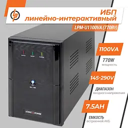 Лінійно-інтерактивне ДБЖ LPM-U1100VA (770 Вт) - мініатюра 2