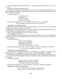 Розгорнутий календарний план. Старший вік. Листопад. Сучасна дошкільна освіта - мініатюра 13