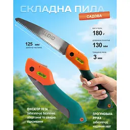 Набір секатор та ножівка Alloid (PS-7717) - мініатюра 7