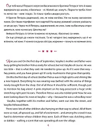 Песик Гав, соловейко, джміль і два жолуді - Василь Шкляр - мініатюра 2