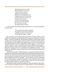 Смерть Артура (графіка Обрі Бердслея) - мініатюра 43