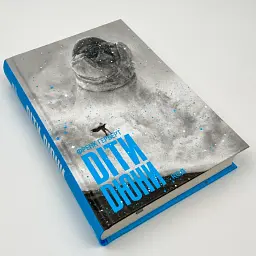 Діти Дюни - Френк Герберт | Клуб Сімейного Дозвілля, книга українською, нова, тверда - мініатюра 2