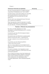 PRO якості бізнес-асистента - мініатюра 14